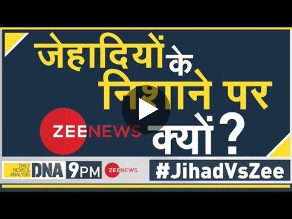 Jihad Vs Zee | Sudhir Chaudhary Show
