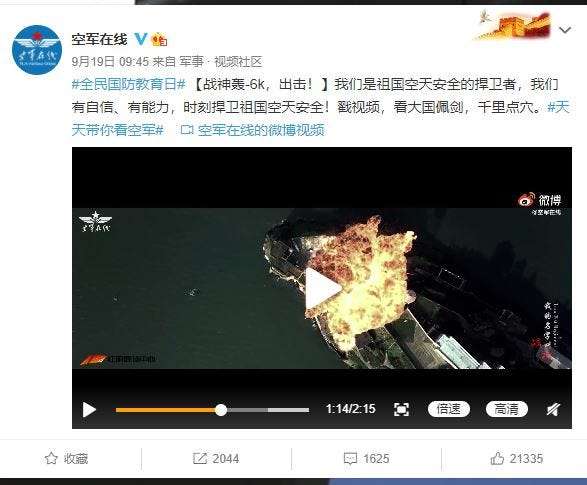 a screenshot of a cell phone: Screenshot of the PLAAF Weibo post Weibo