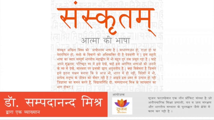 Samskritam: Language of the soul – A Talk by Dr Sampadananda Mishra