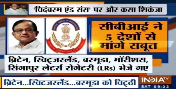 CBI sends Letters Rogatory to 5 countries for Chidambaram case money trail