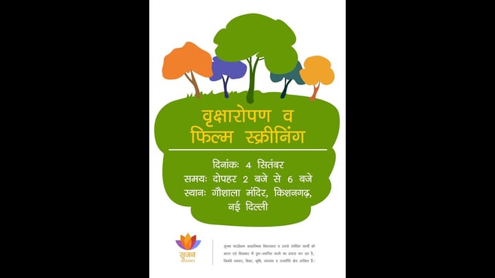 Tree plantation & Film Screening