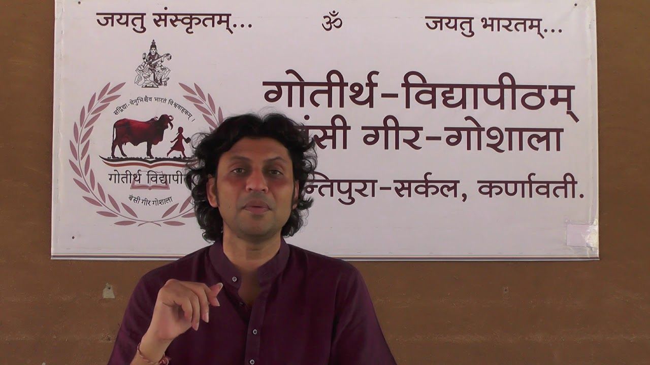                               Shri Gopal Sutariya on Ancient Indian pedagogy – Mini symposium 12 May 2018                             
                              