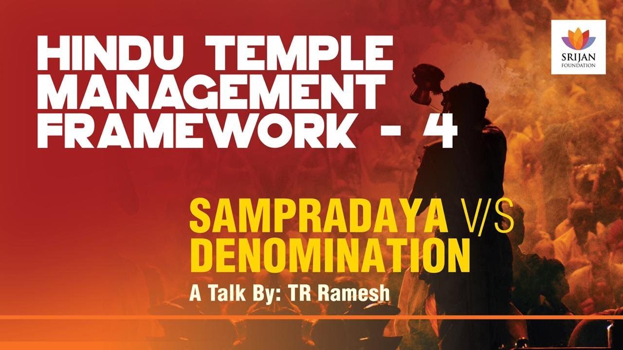 Sampradaya Vs Denomination | TR Ramesh | #HinduCharter | #SrijanTalks | #FreeHinduTemples